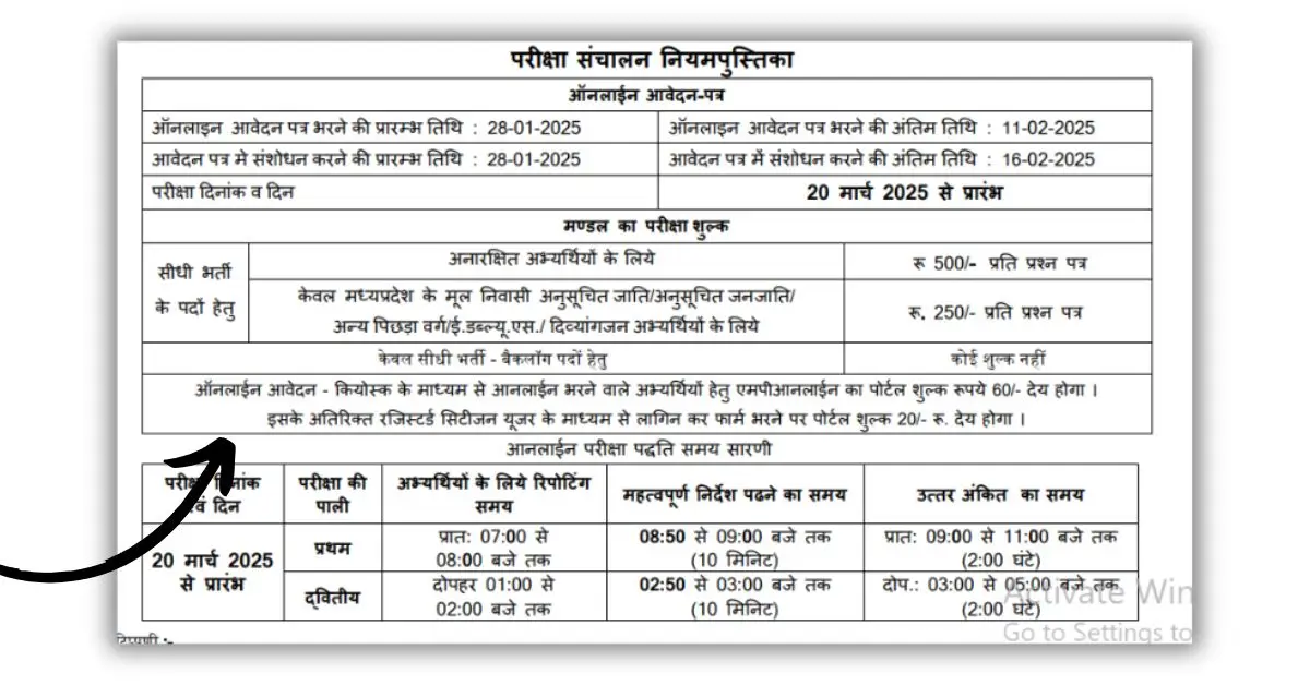 MPESB Teacher Recruitment