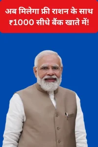 Ration Card Yojana 2025