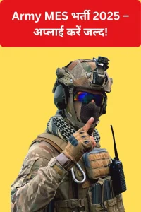 Army MES Recruitment 