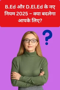 B.Ed, D.El.ED new rules