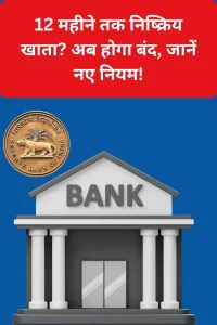 New Rule for bank account Holder
