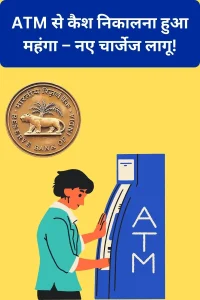 ATM Withdrawal Charges 